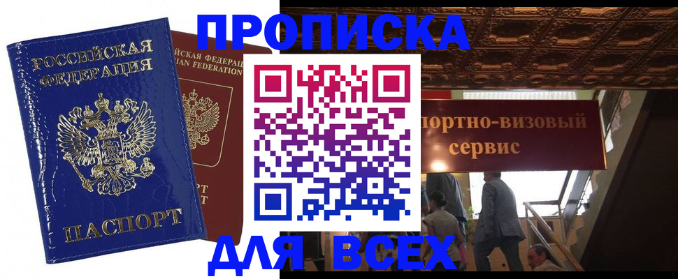 временная регистрация 2025 в Лесном