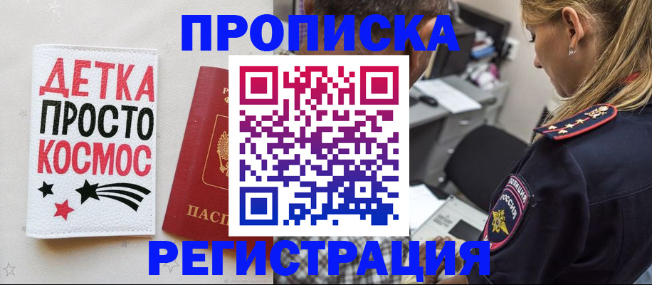 пропишу в квартире в Лесном