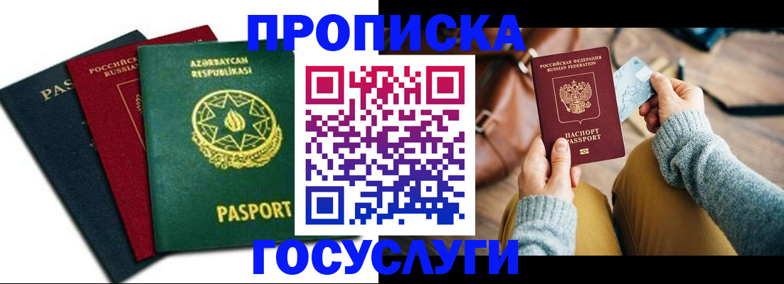 временная регистрация адрес в Лесном