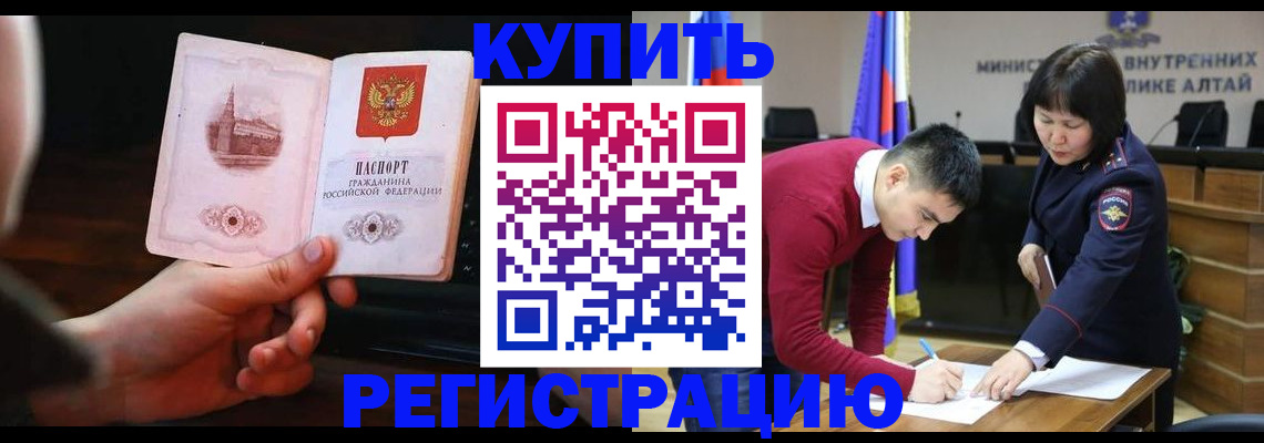 прописка иностранных граждан в Лесном
