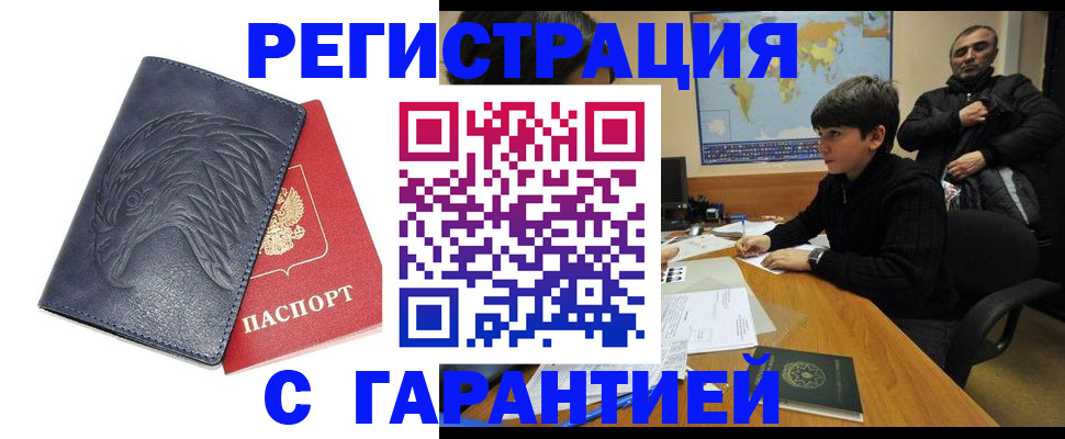 прописка от собственника в Лесном