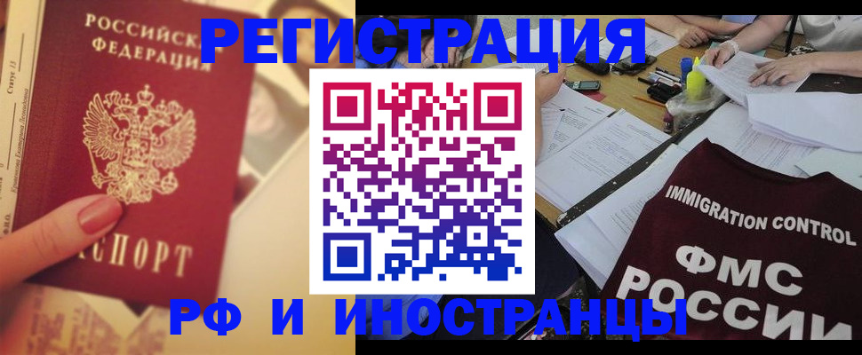 прописка для кредита в Лесном