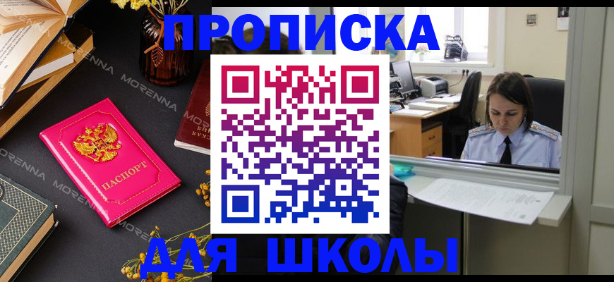миграционный учет в Лесном